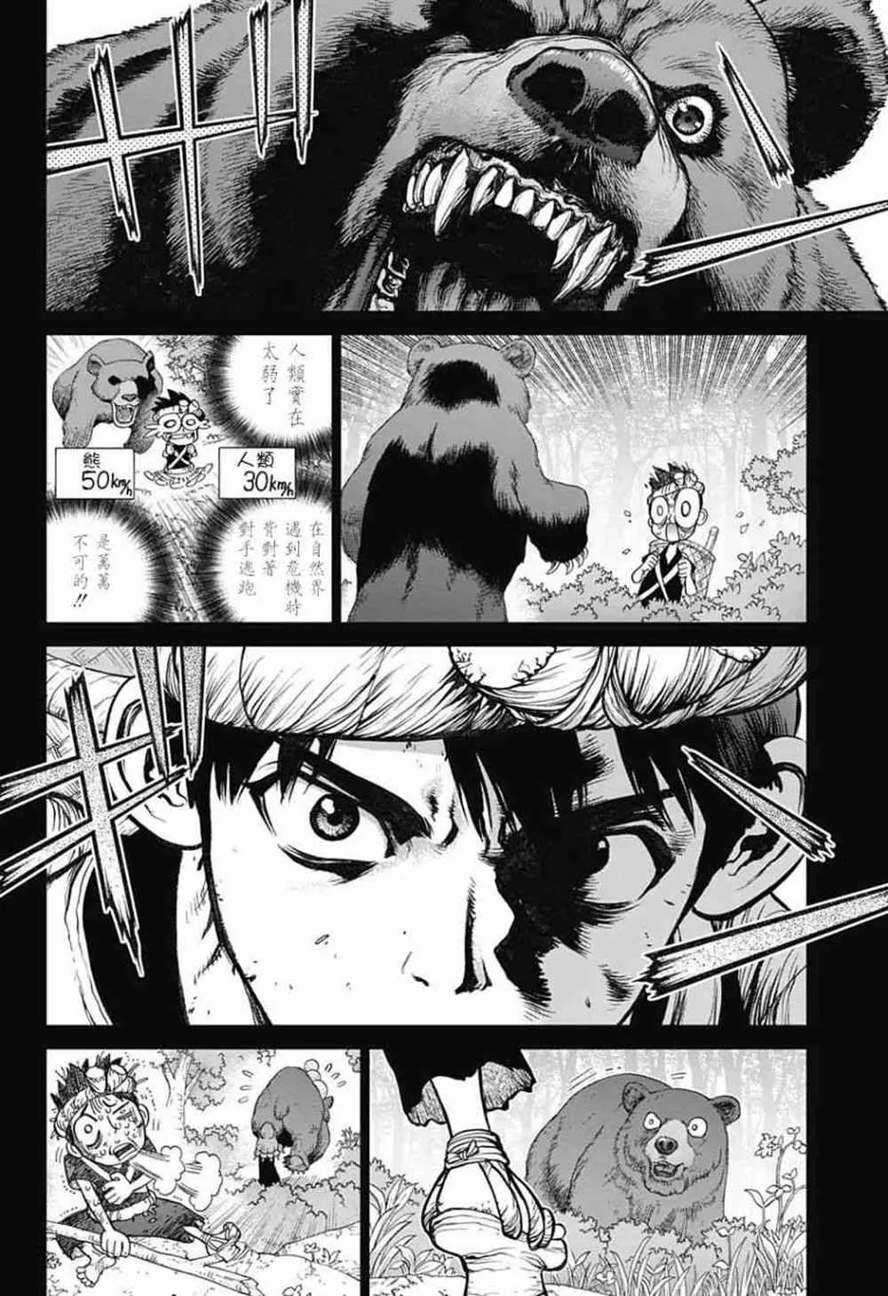 第89话 第14页