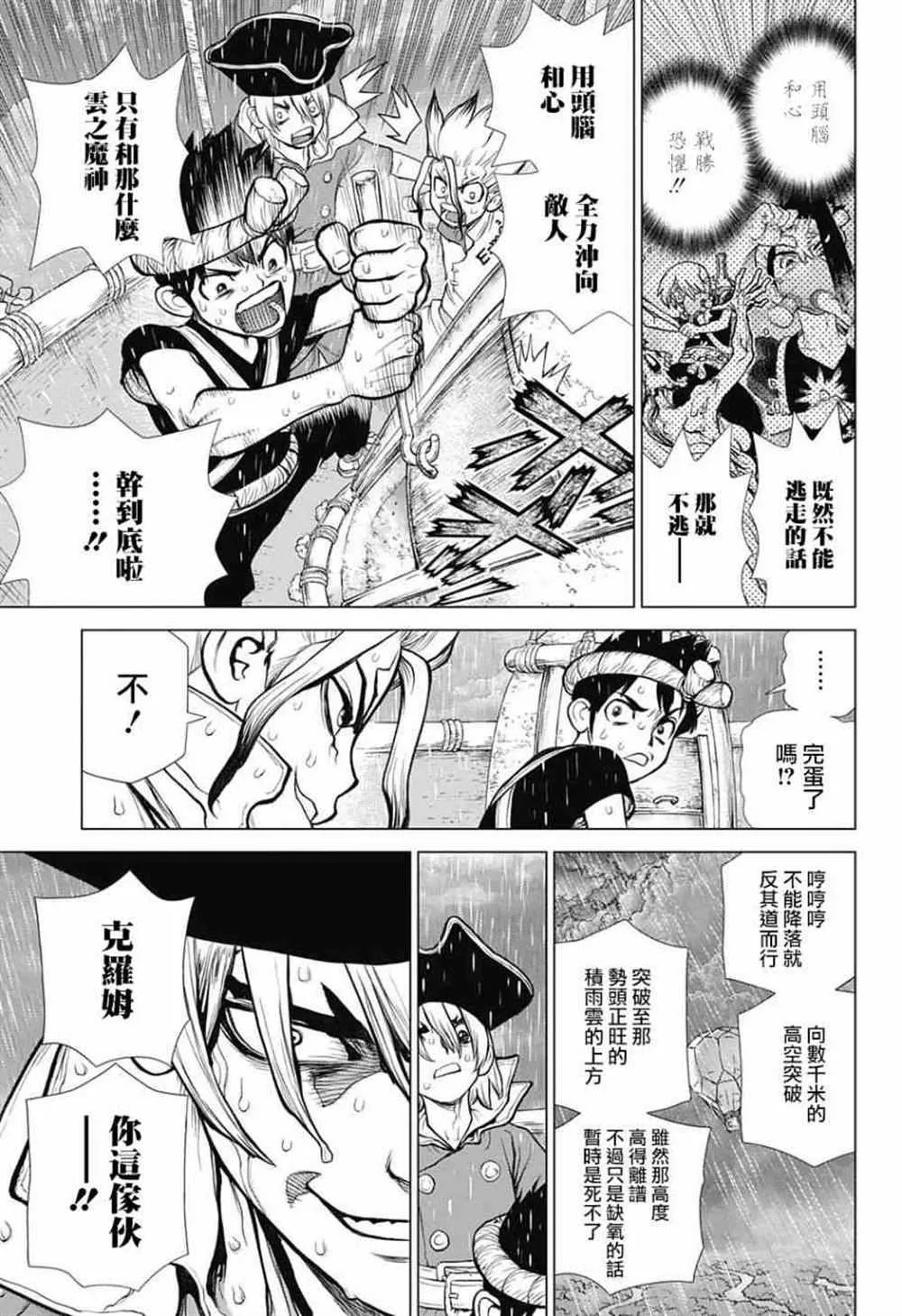 第89话 第15页