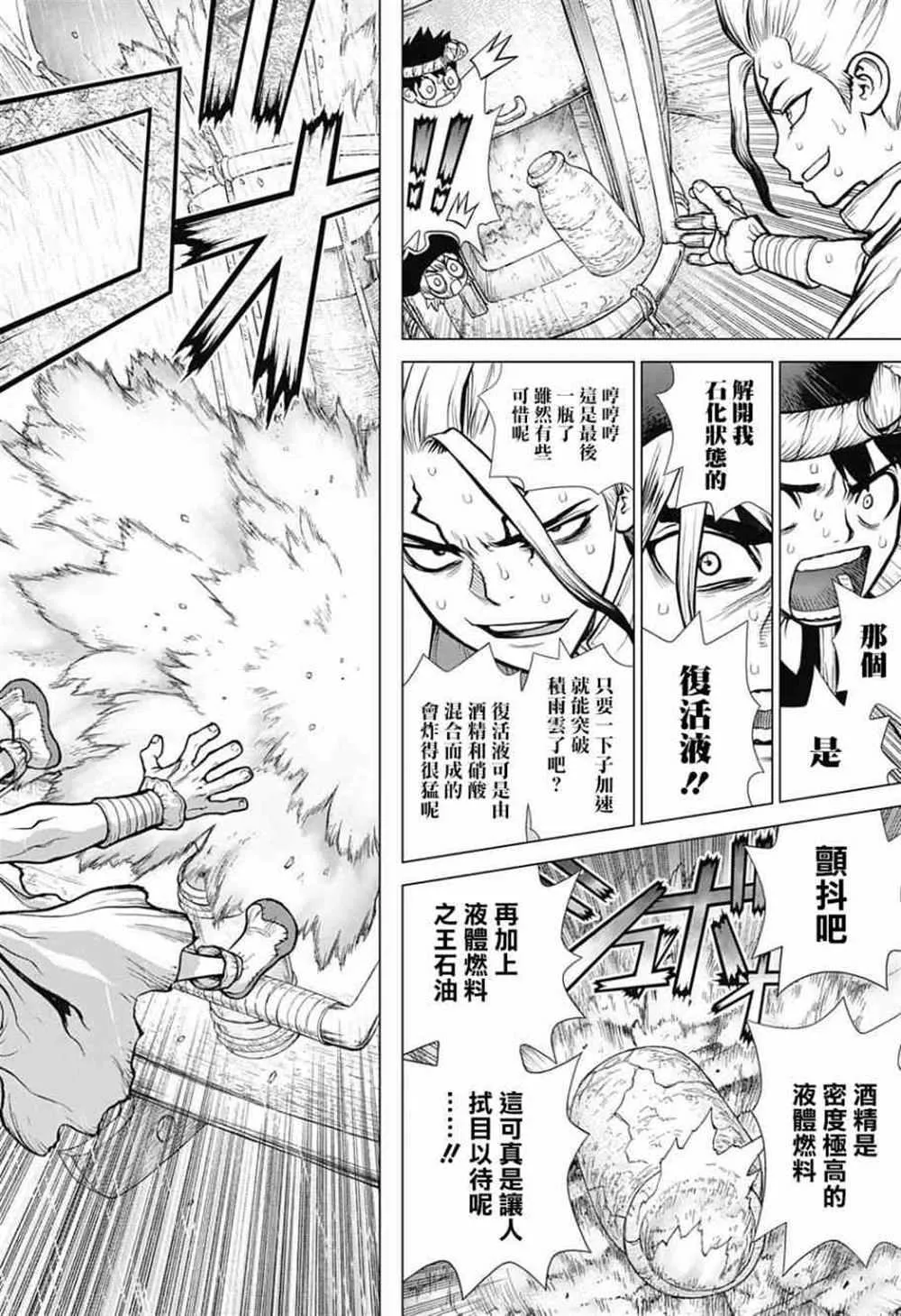 第89话 第16页