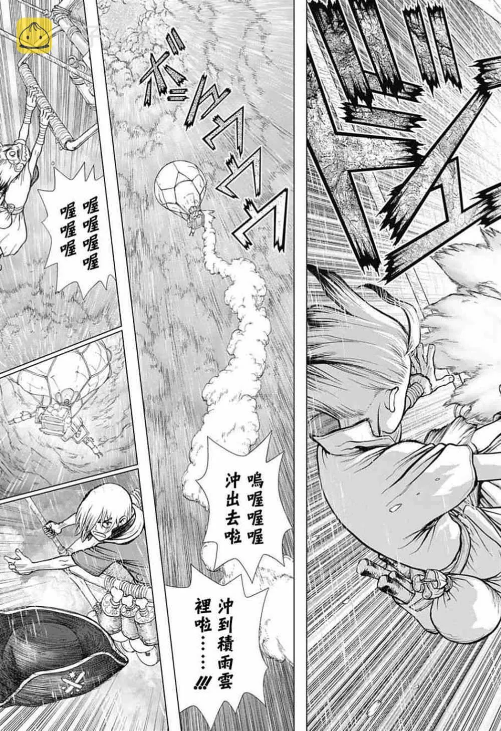 第89话 第17页