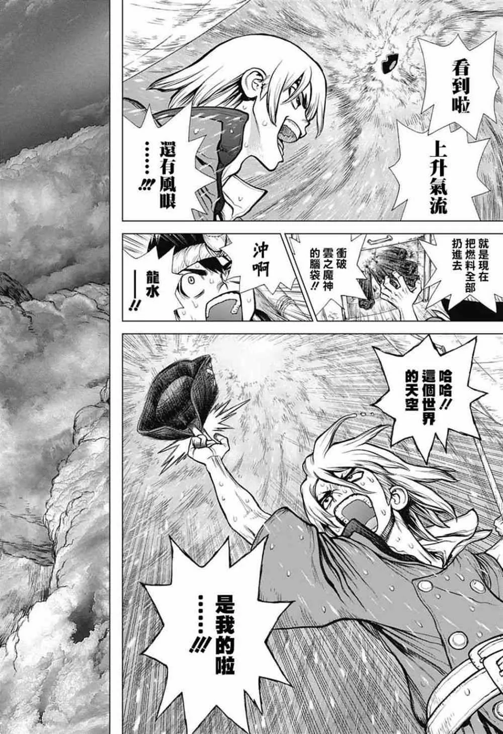 第89话 第18页