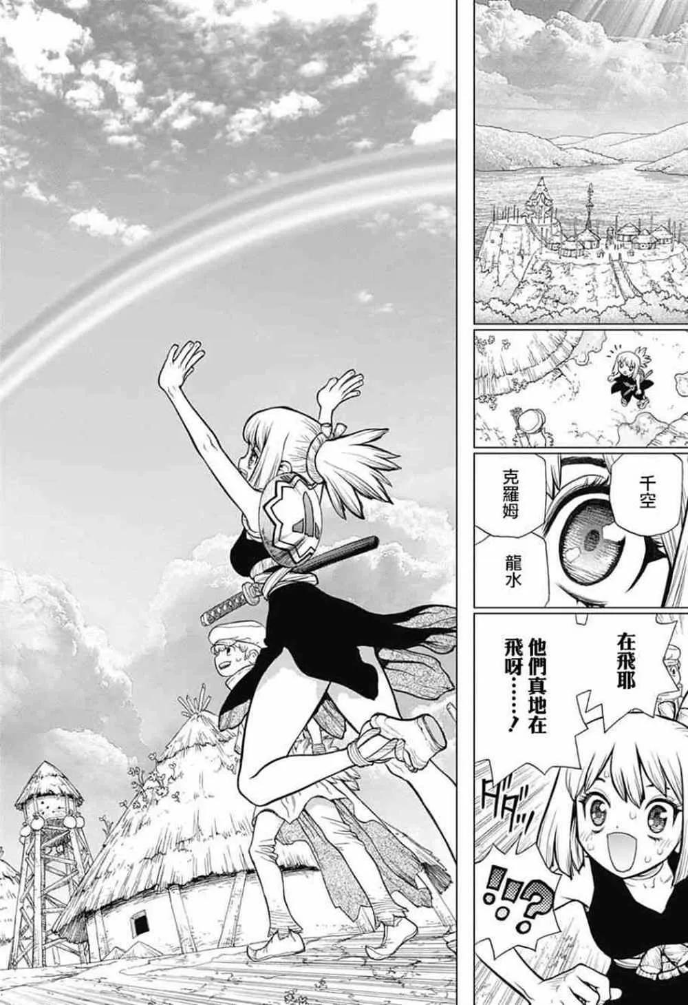 第89话 第20页