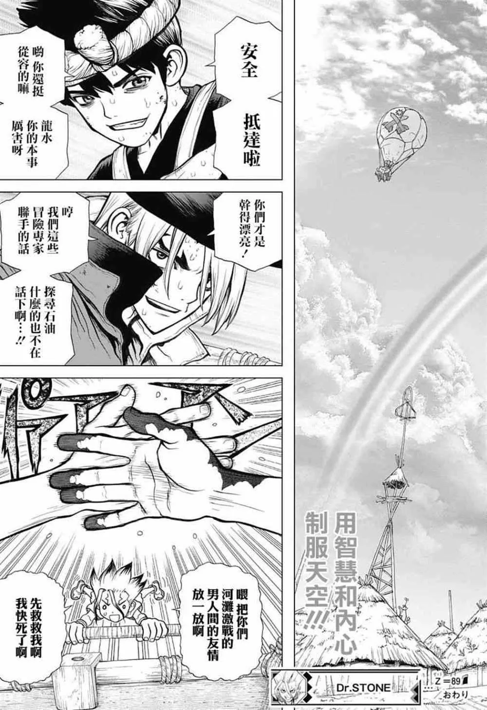 第89话 第21页