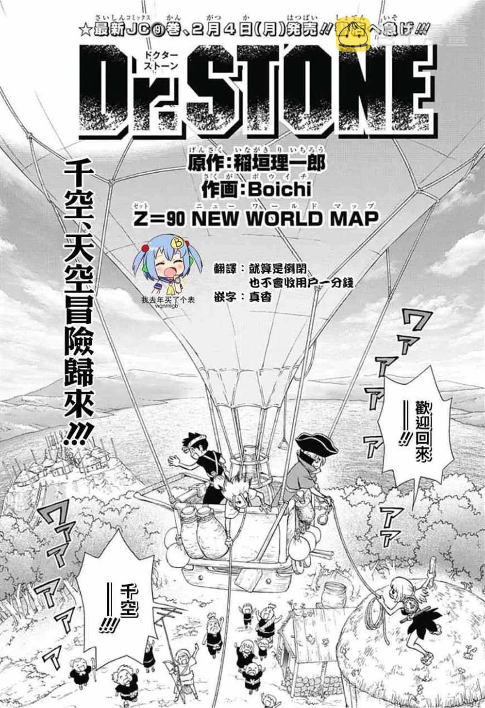 第90话 第1页