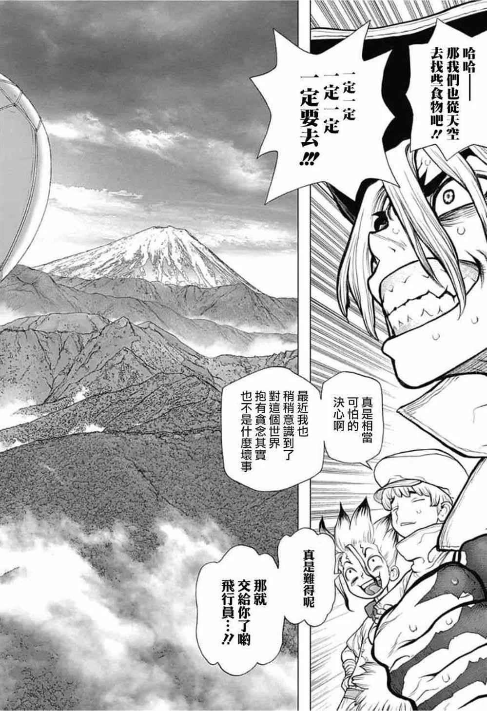 第90话 第4页