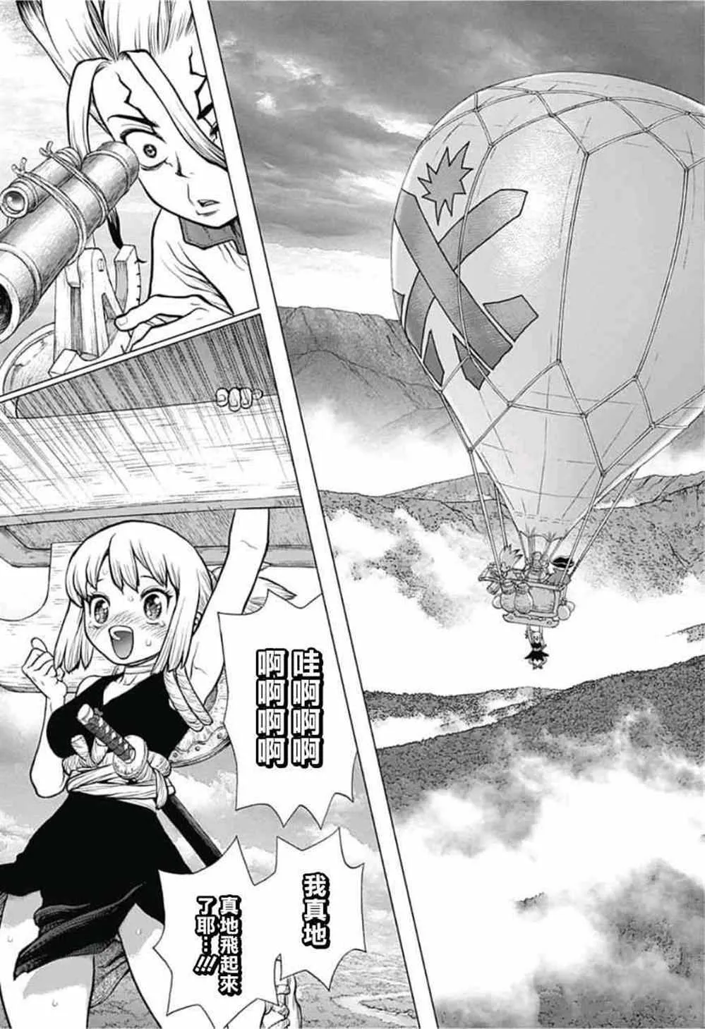 第90话 第5页