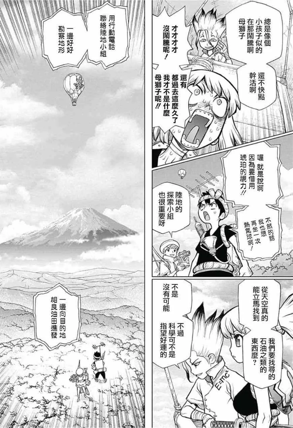 第90话 第6页