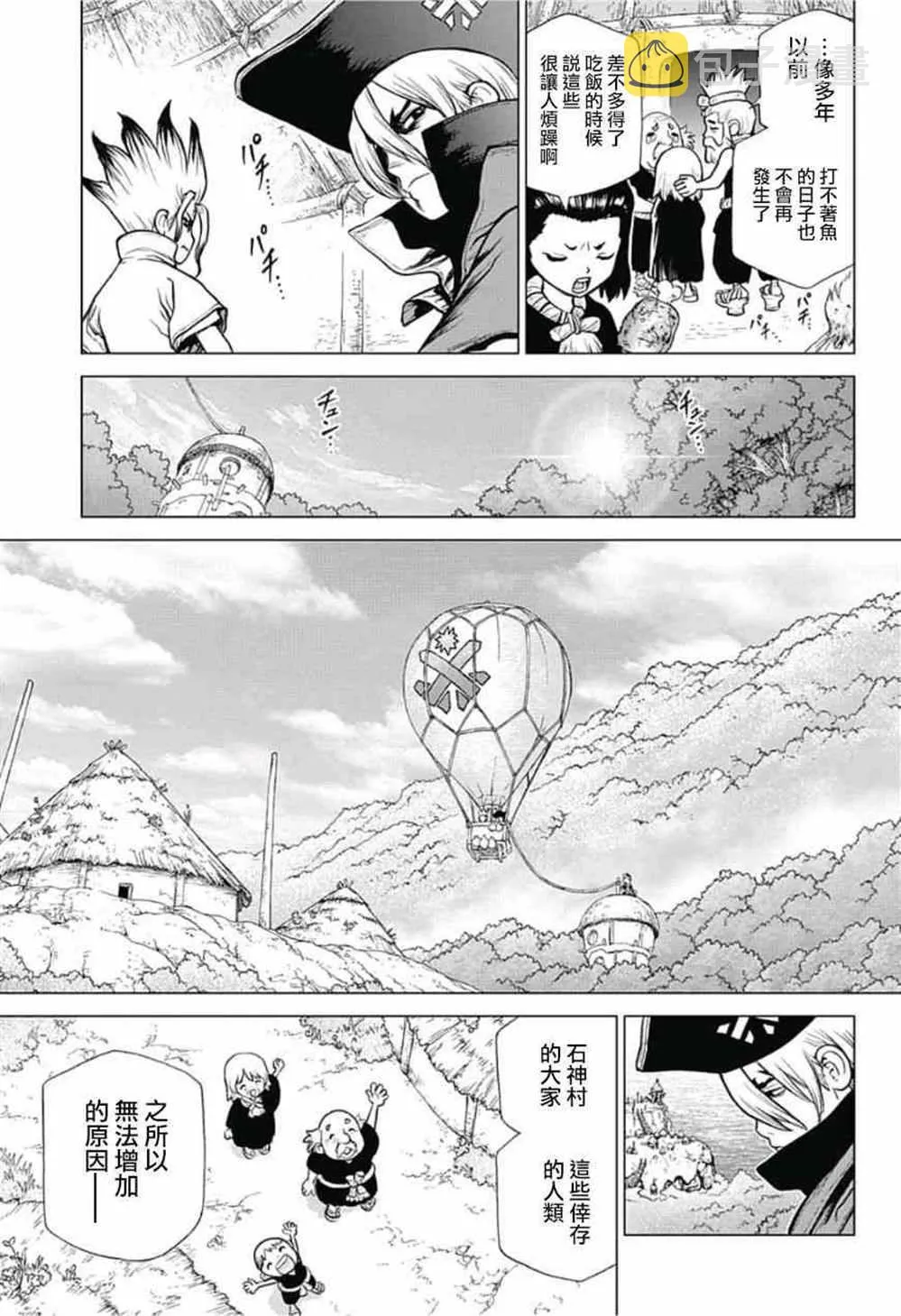 第90话 第13页