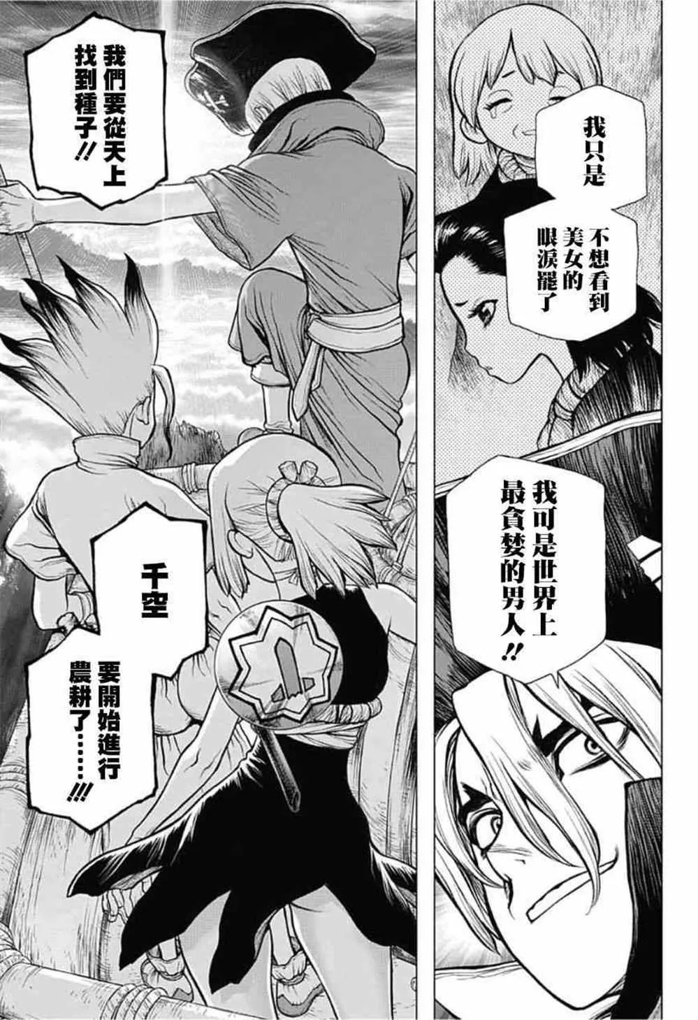 第90话 第15页