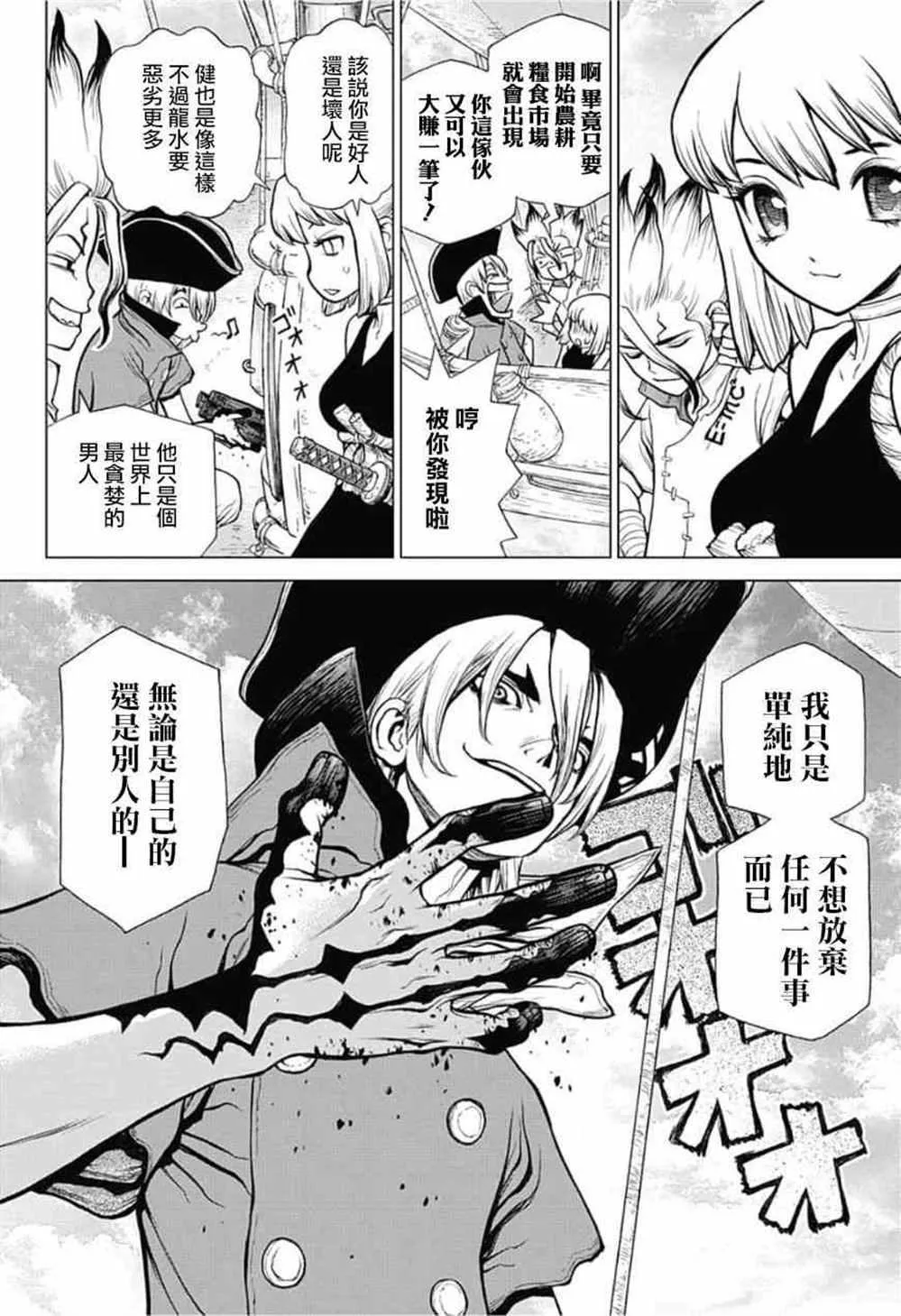 第90话 第16页