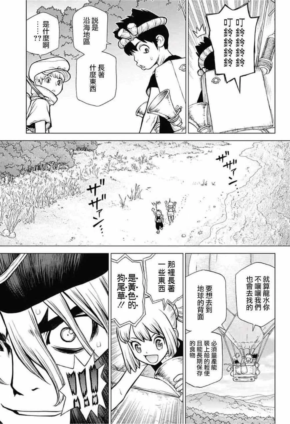 第90话 第17页