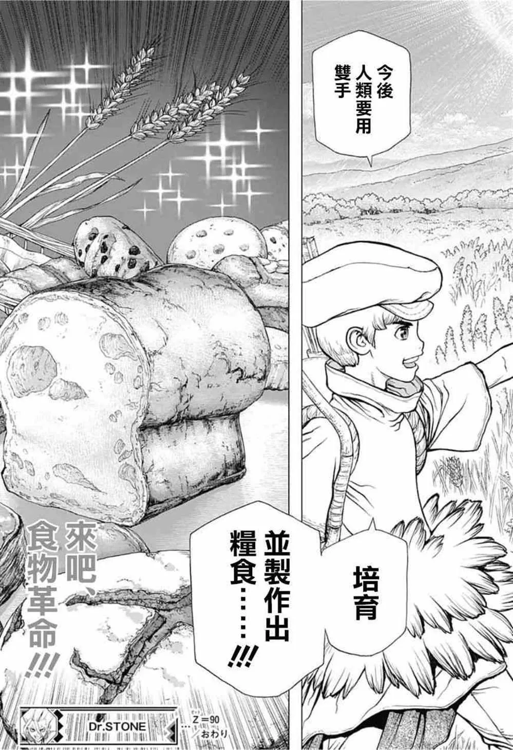 第90话 第19页