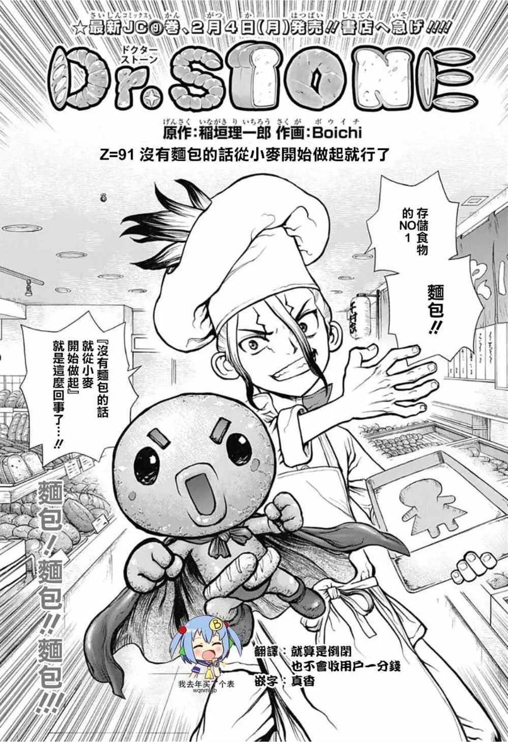 第91话 第1页