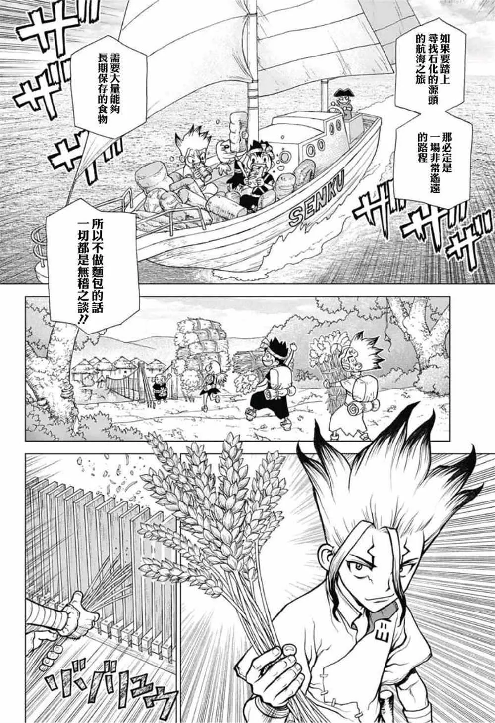 第91话 第2页