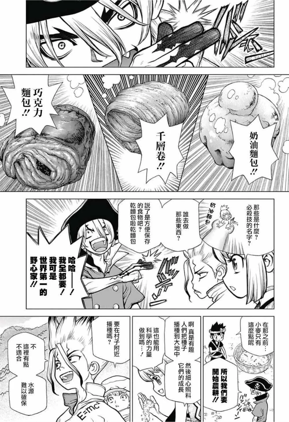 第91话 第3页
