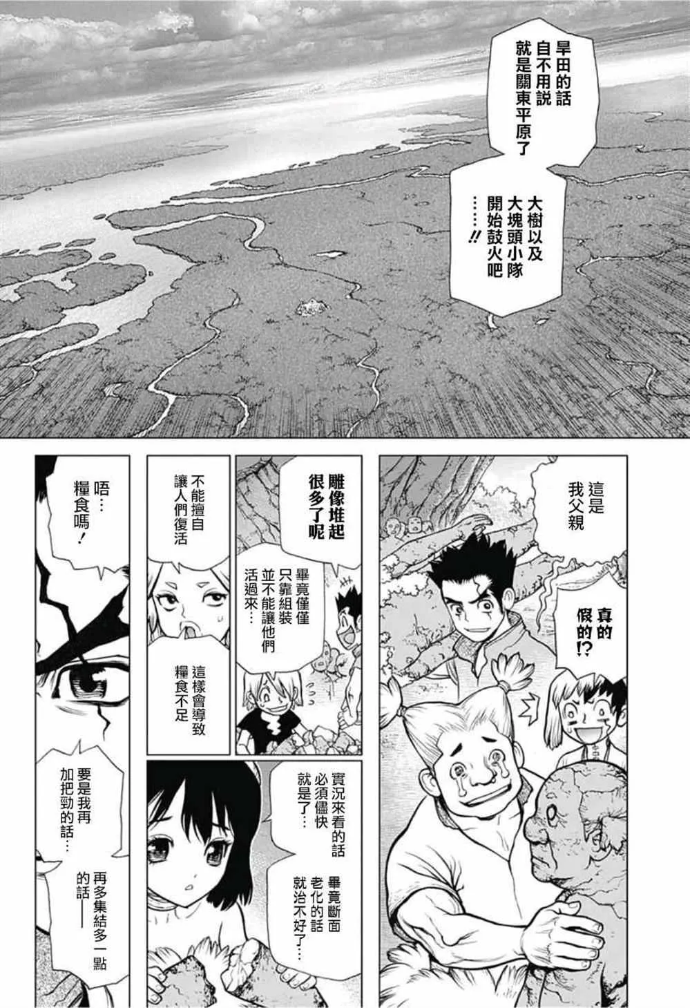 第91话 第4页