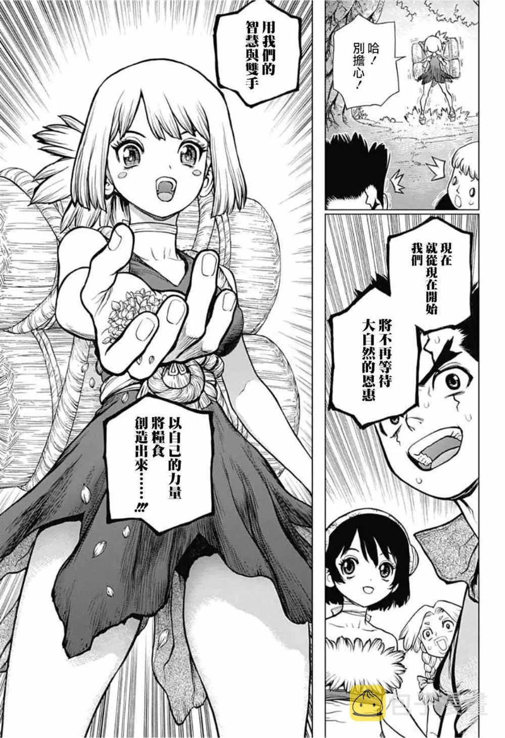 第91话 第5页