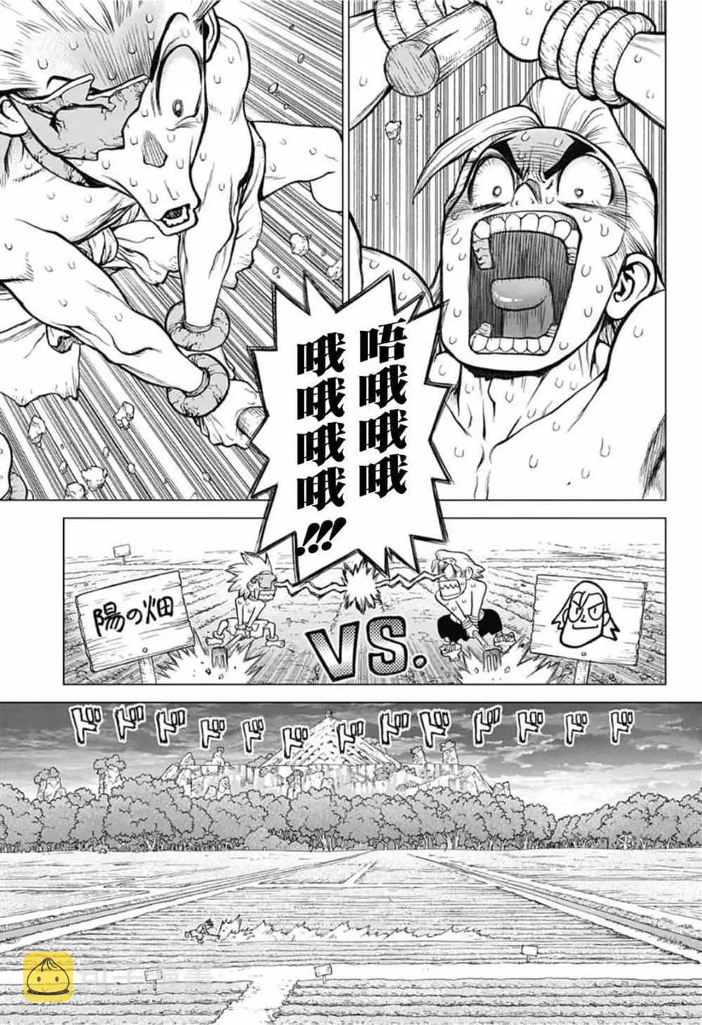 第91话 第9页
