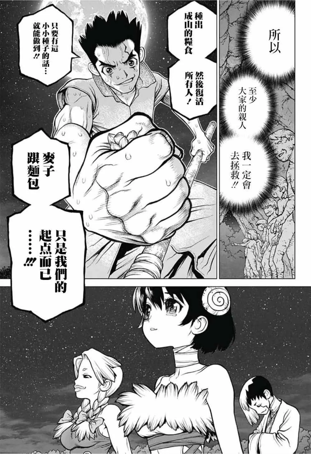 第91话 第11页