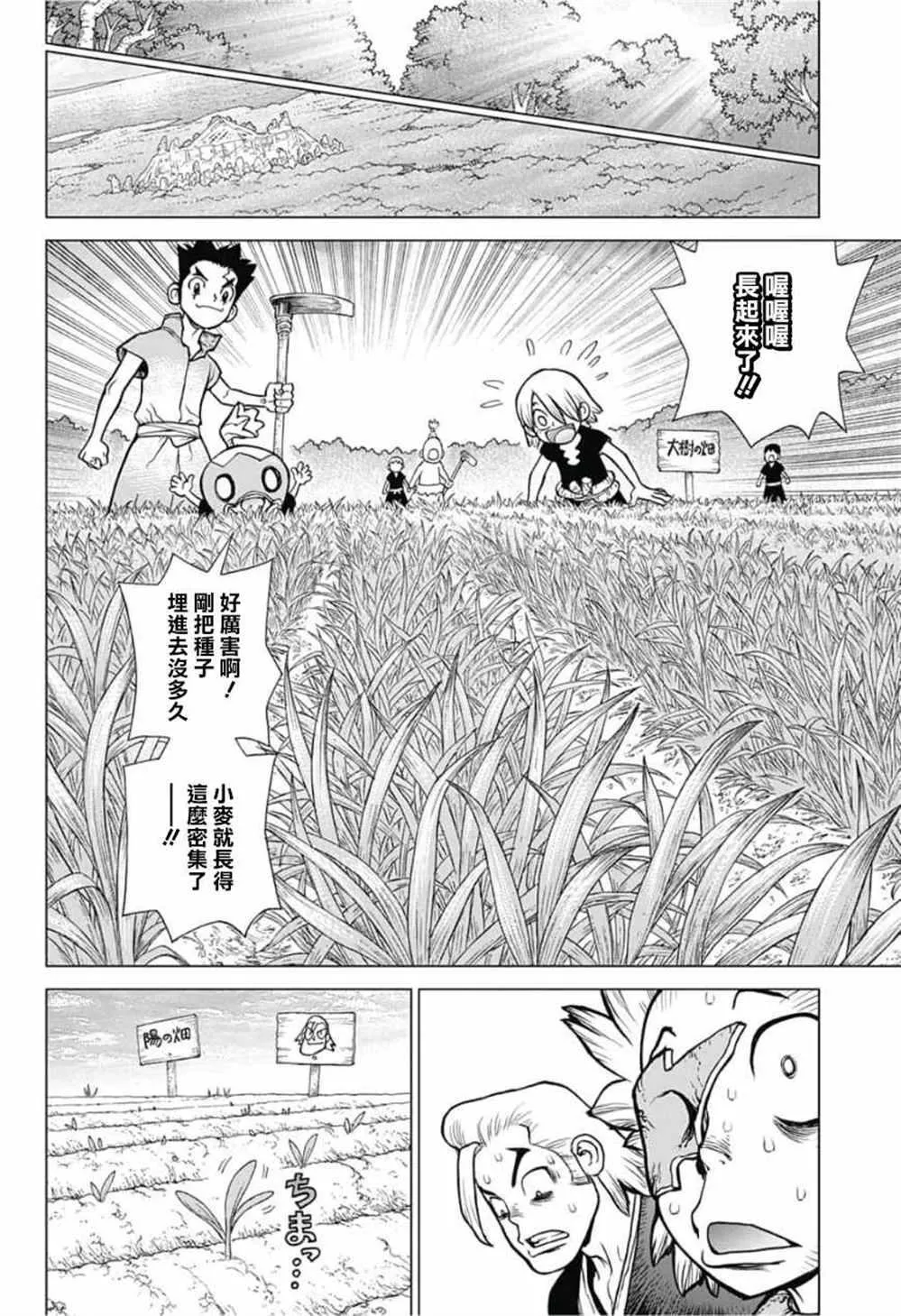 第91话 第12页