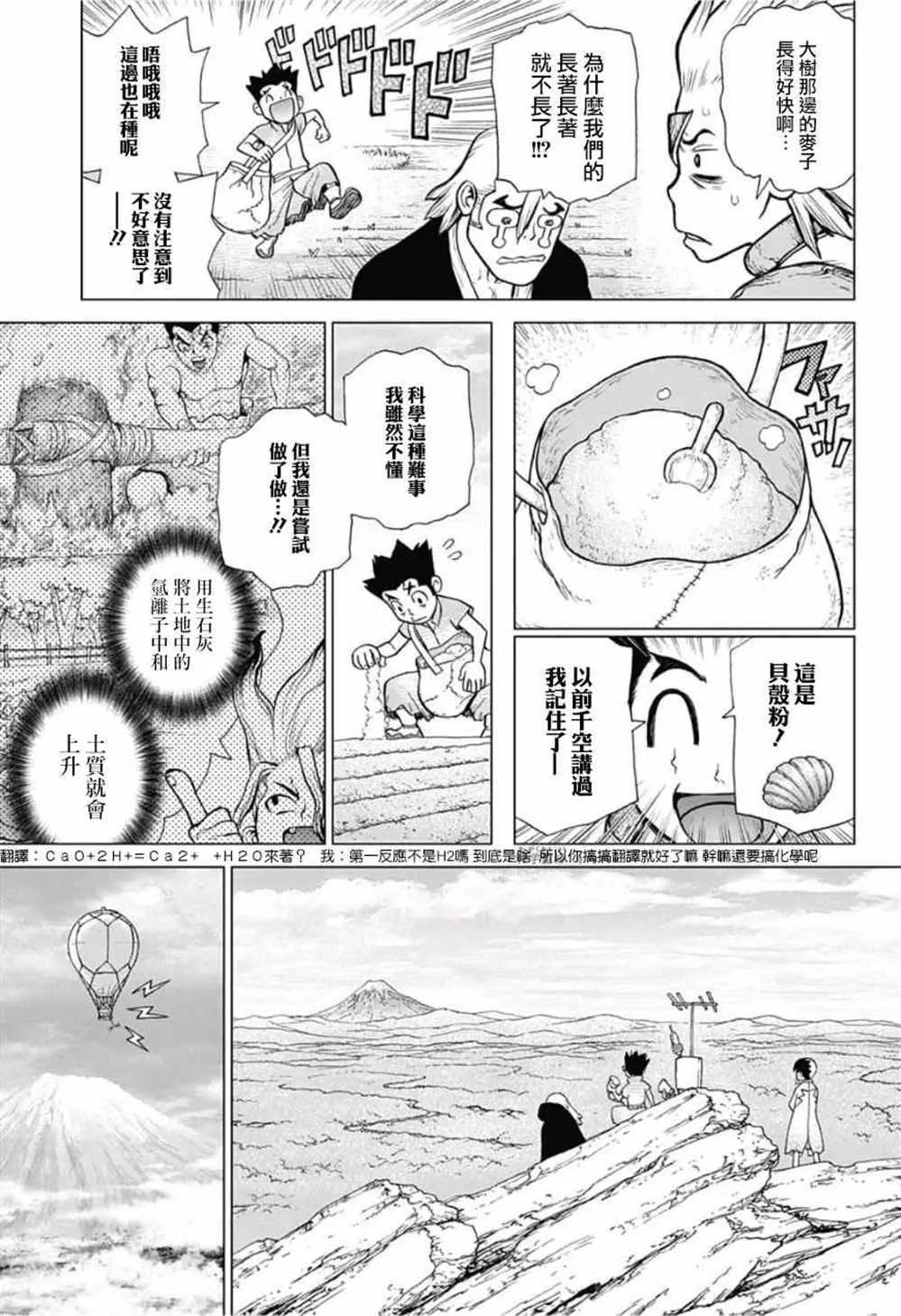 第91话 第13页