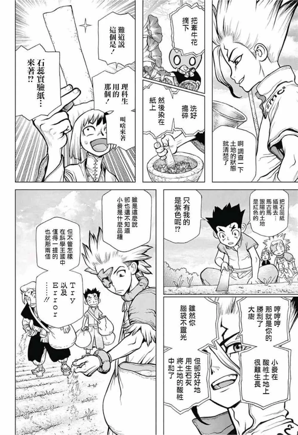 第91话 第14页
