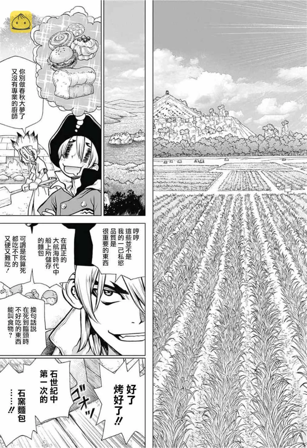 第91话 第17页