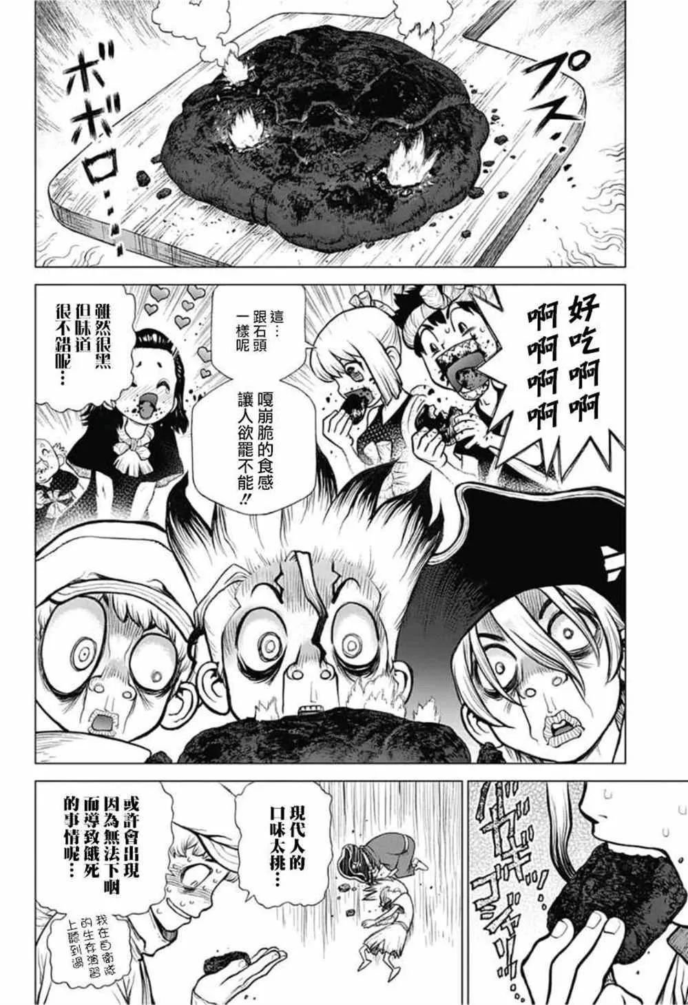 第91话 第18页