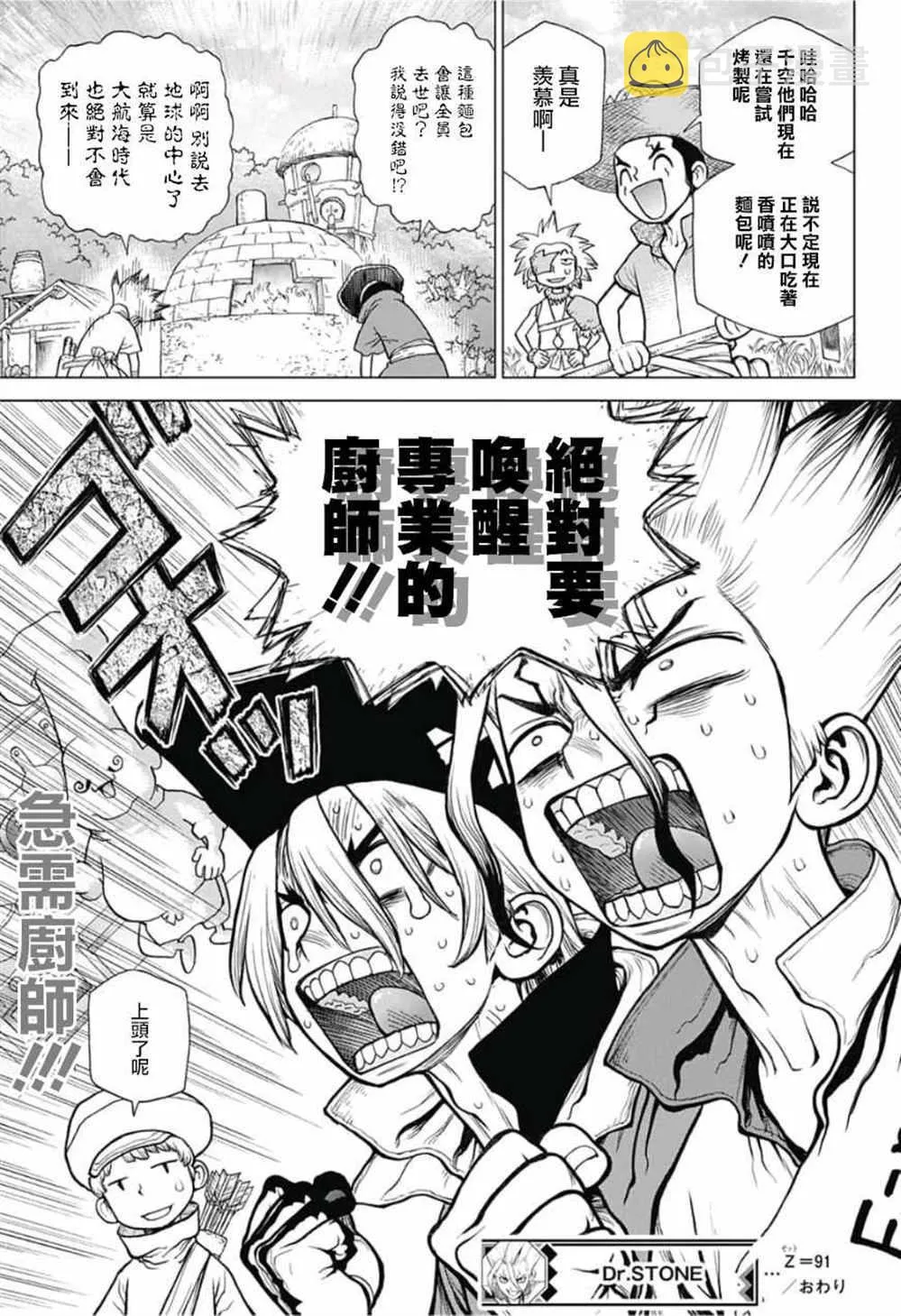第91话 第19页