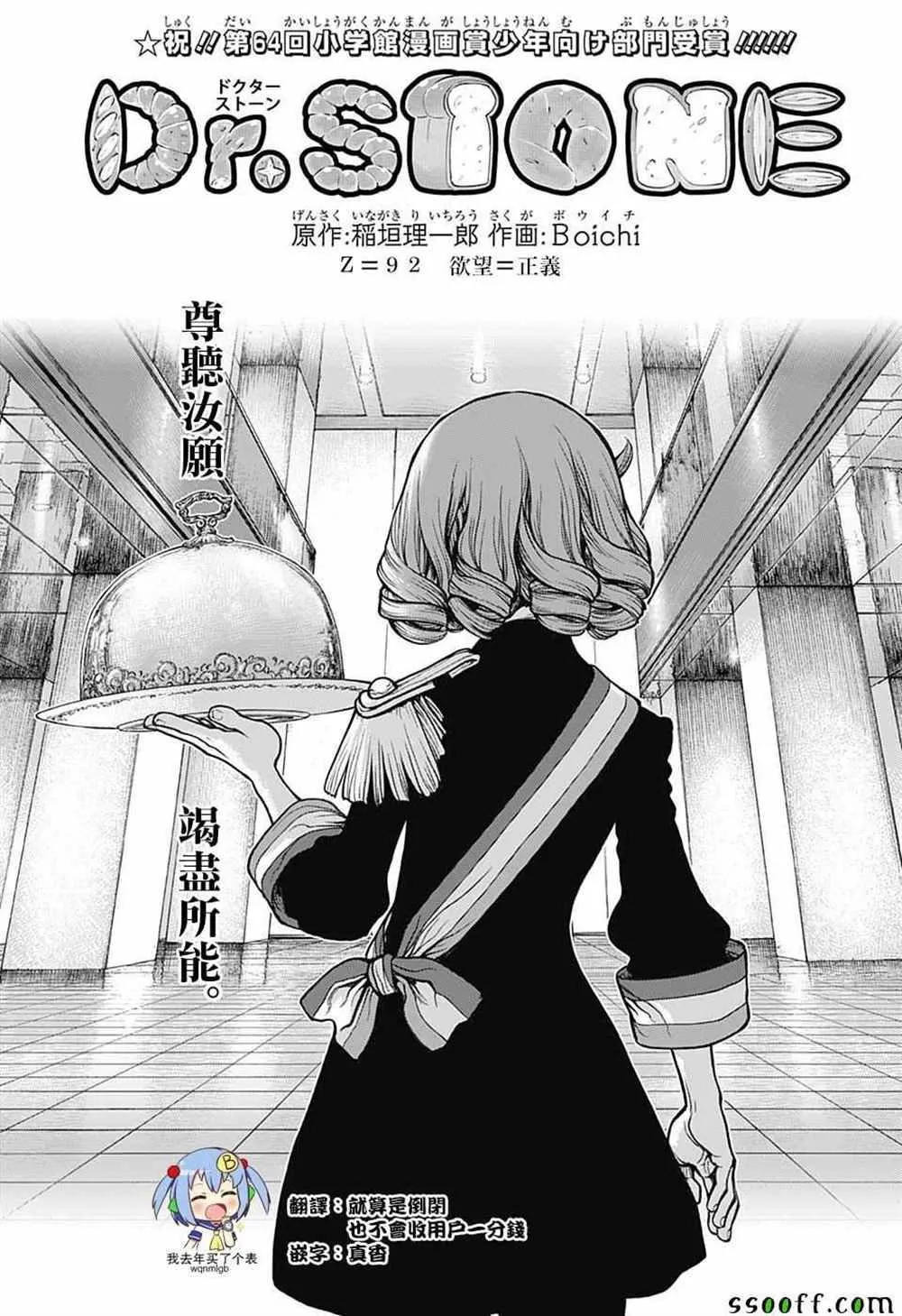 第92话 第1页