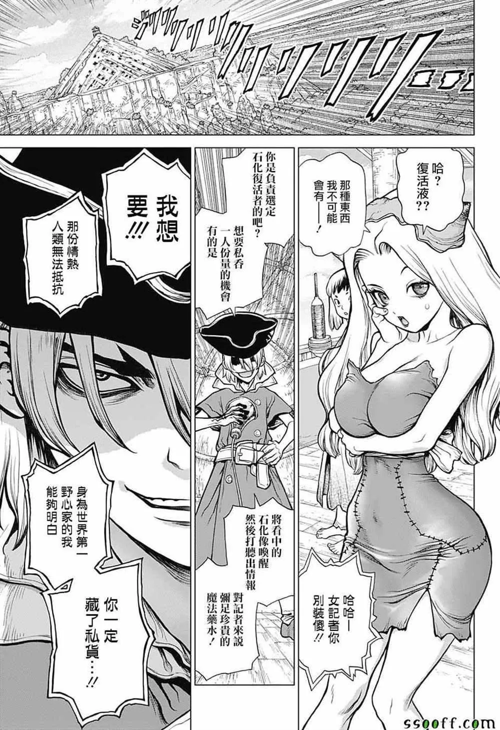 第92话 第3页