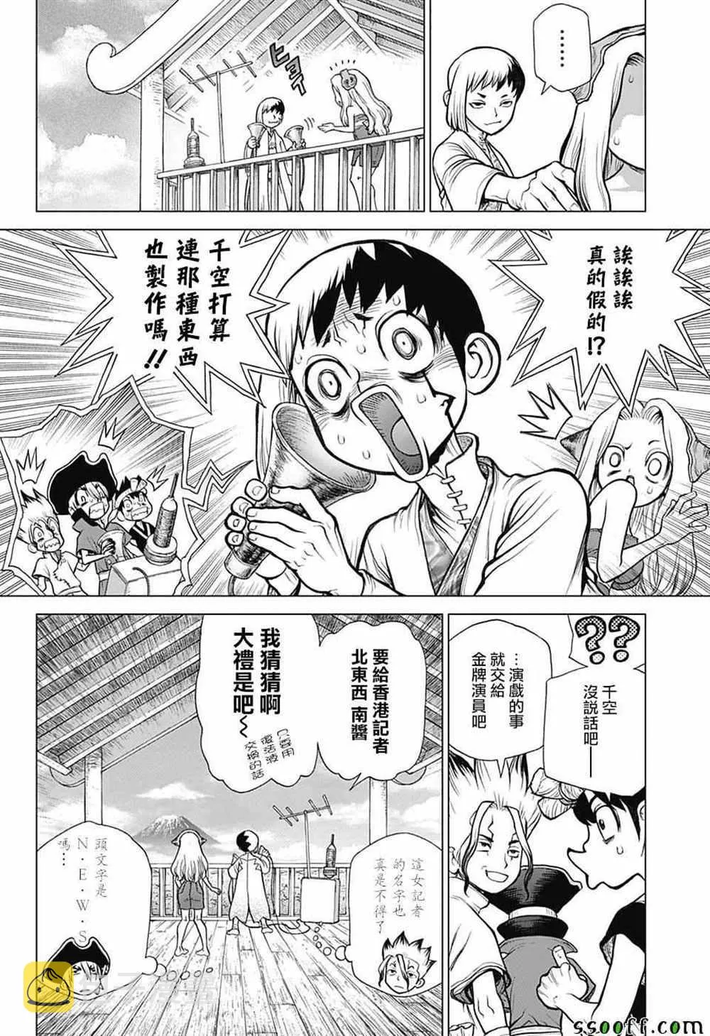 第92话 第4页