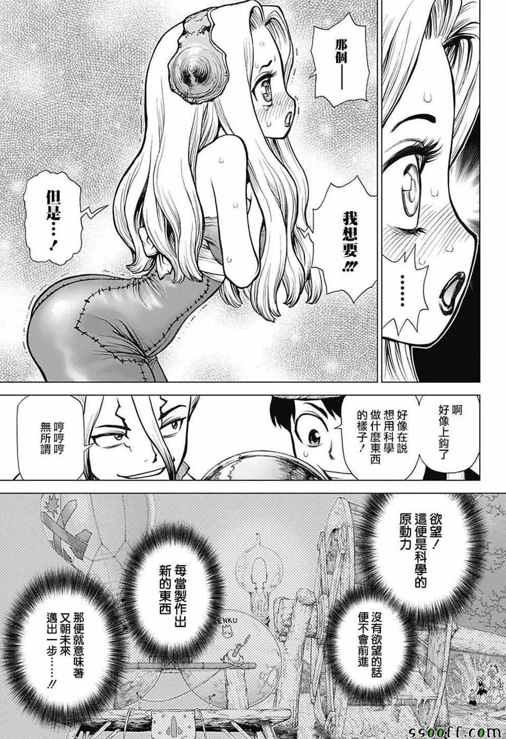 第92话 第5页