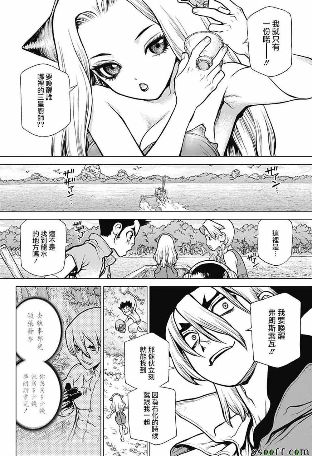 第92话 第6页