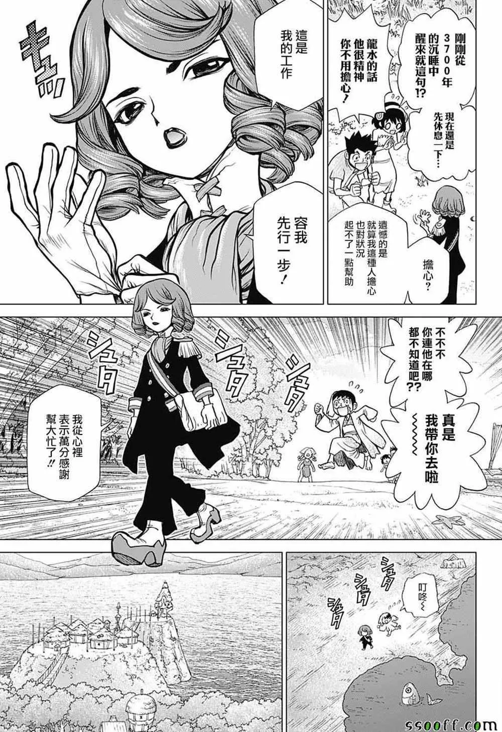 第92话 第9页