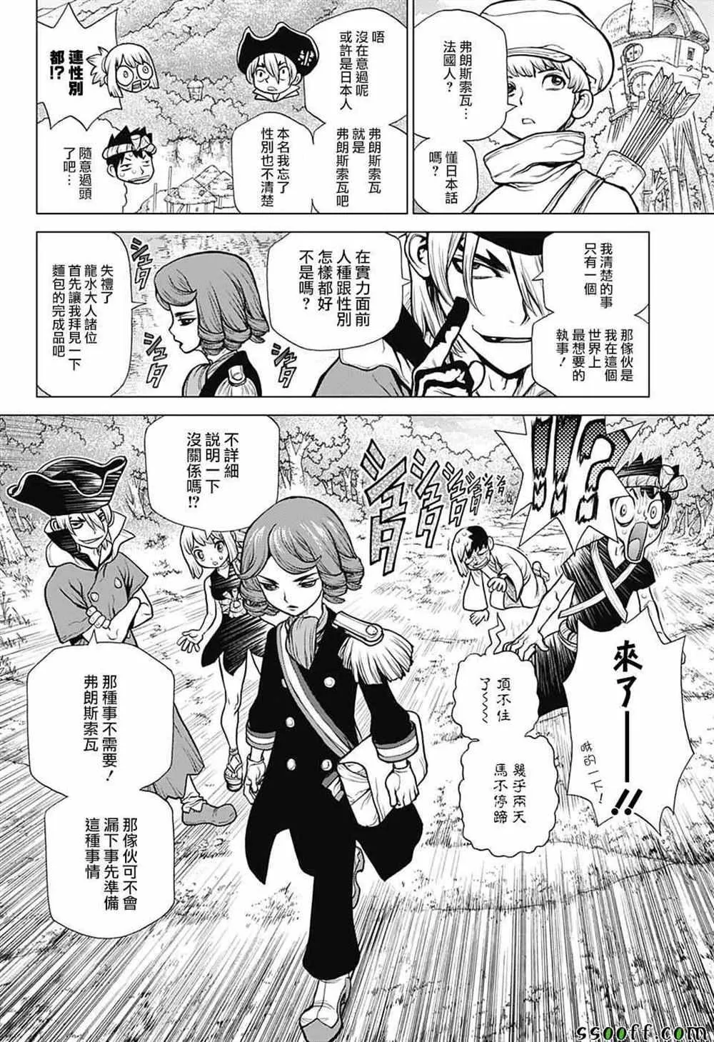 第92话 第10页