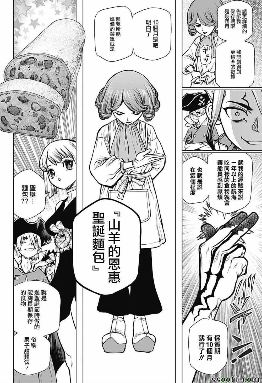第92话 第12页