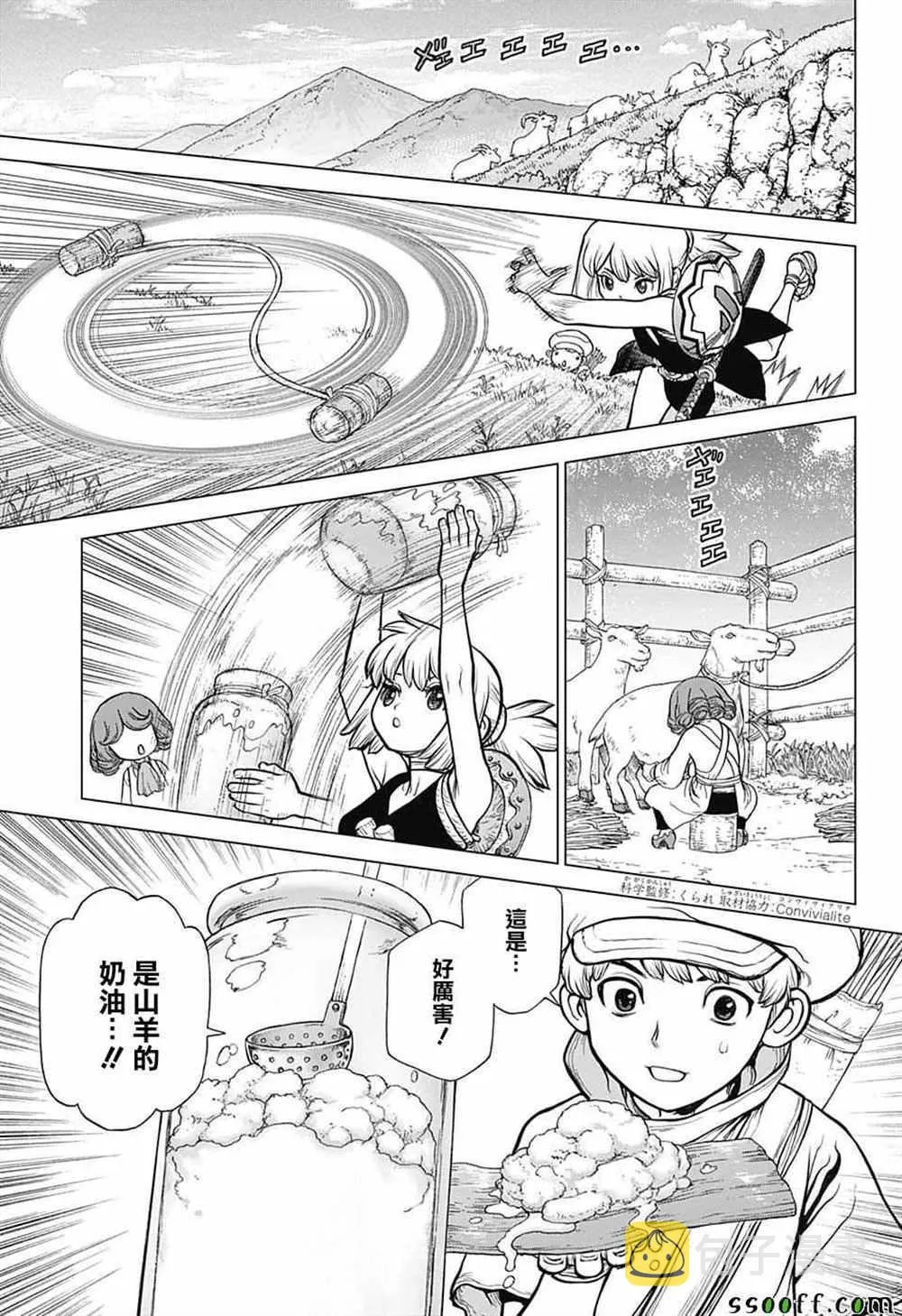 第92话 第13页