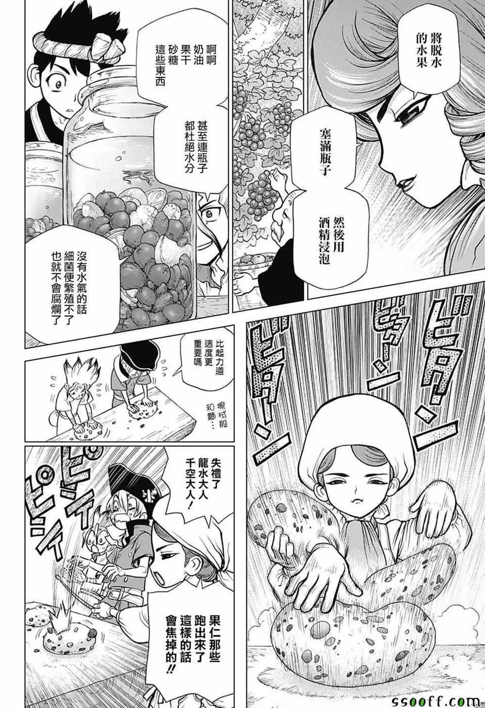 第92话 第14页
