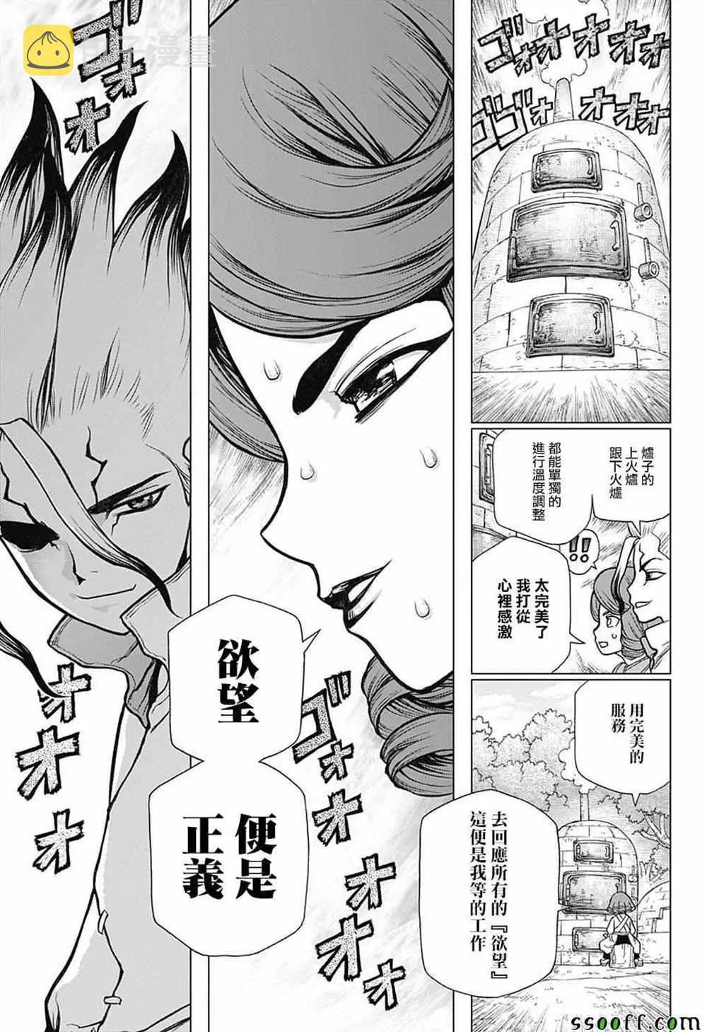 第92话 第15页