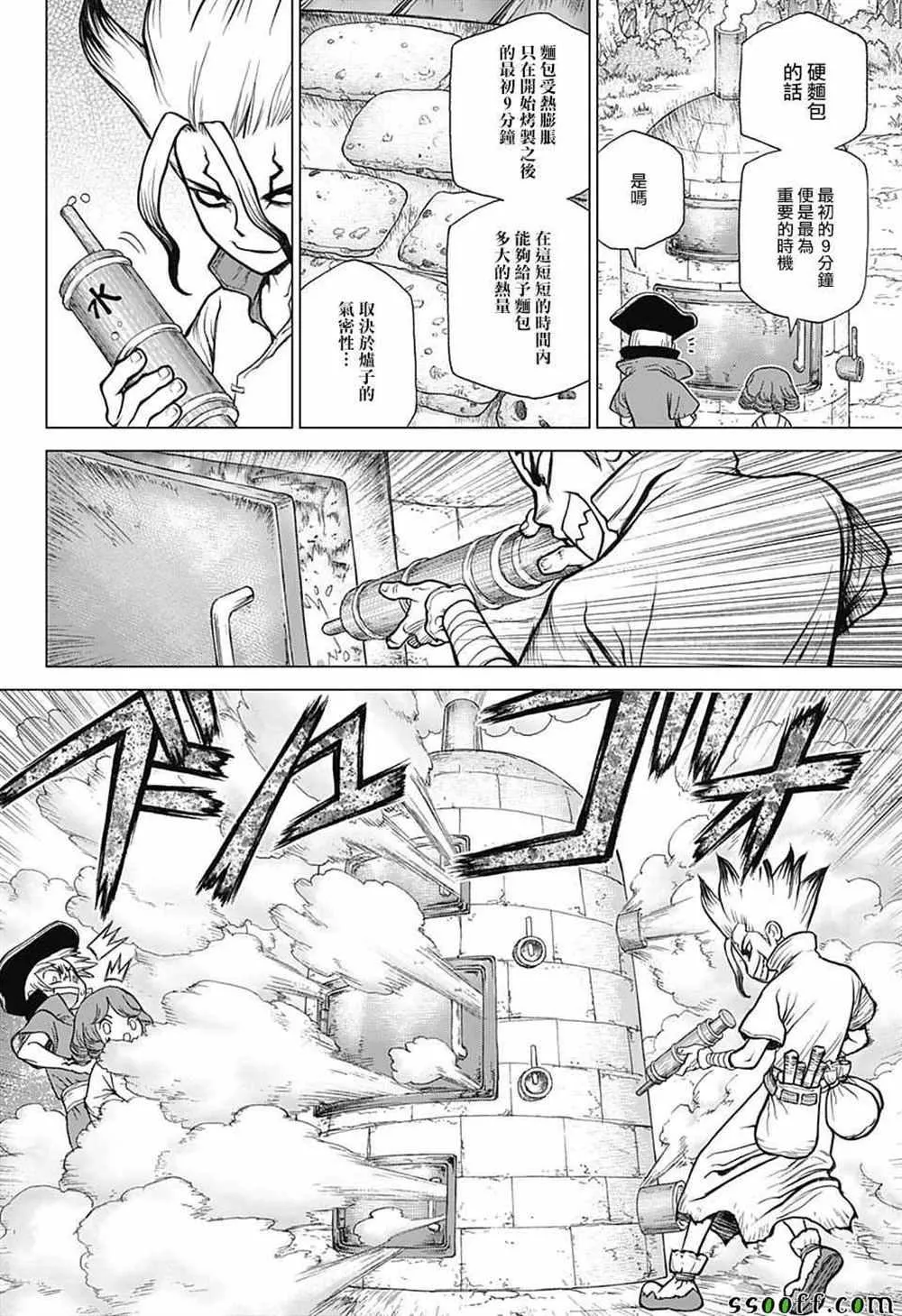 第92话 第16页