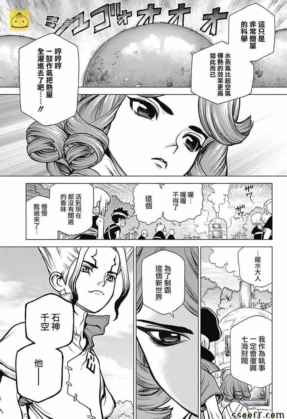 第92话 第17页