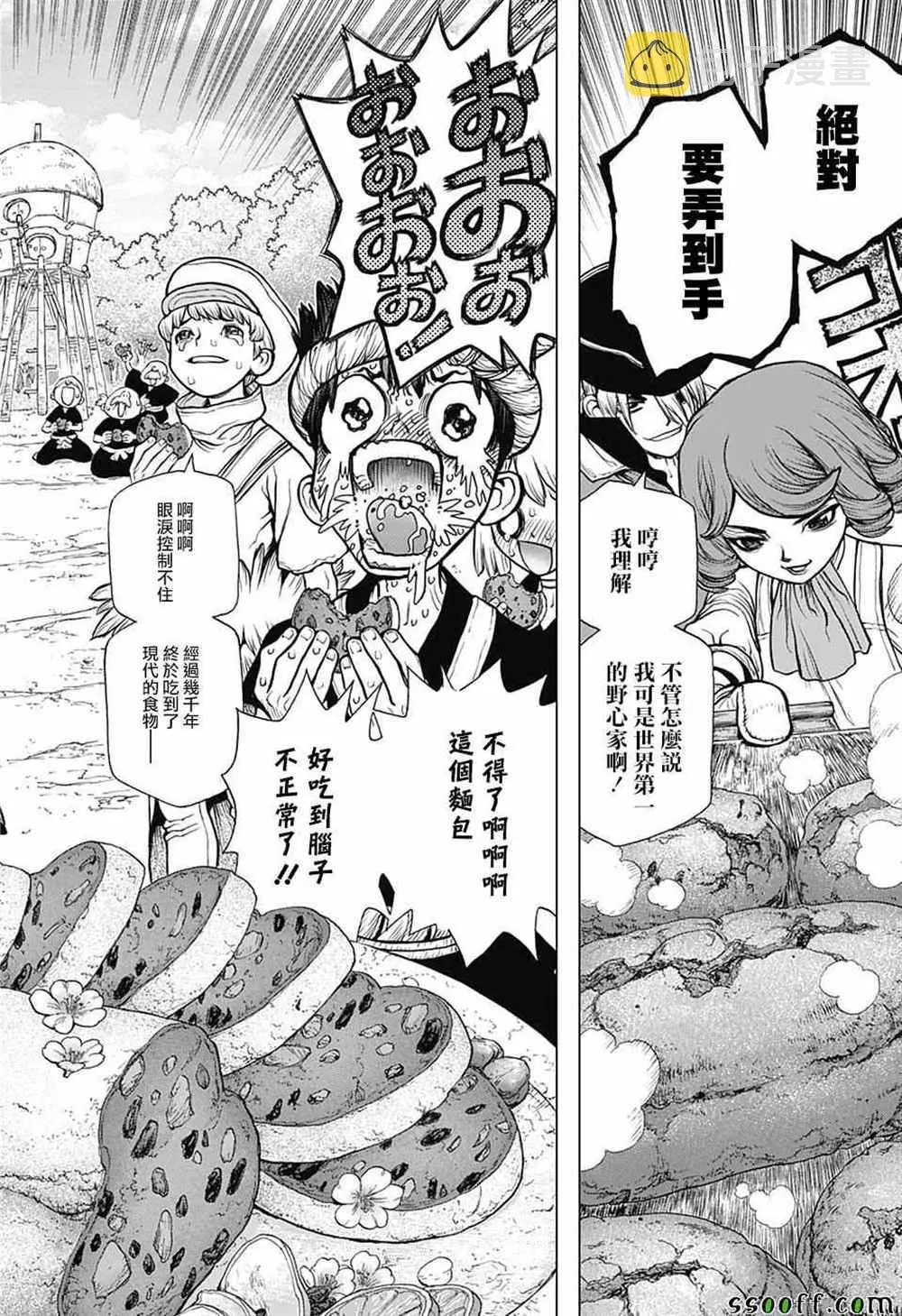 第92话 第18页