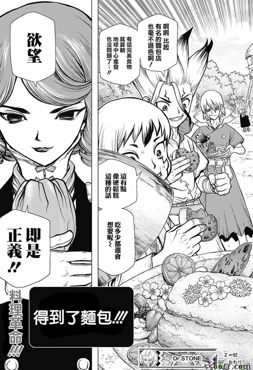 第92话 第19页