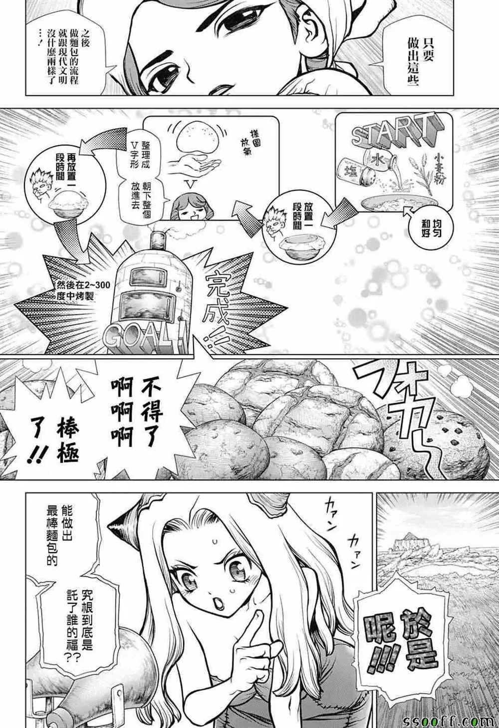 第93话 第2页