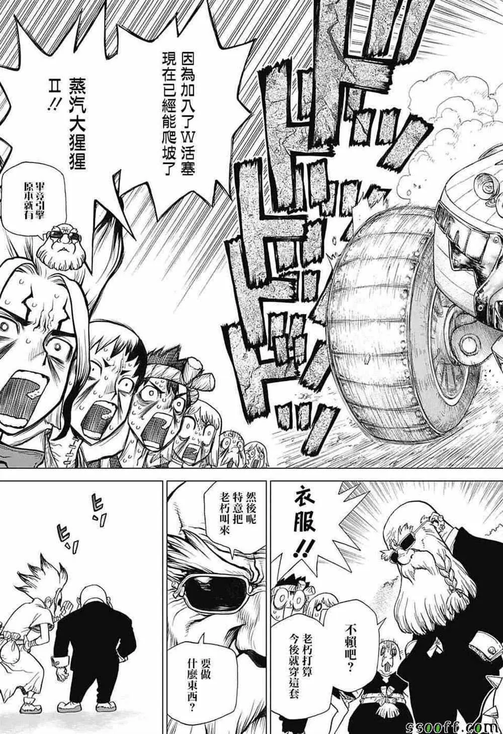 第93话 第5页