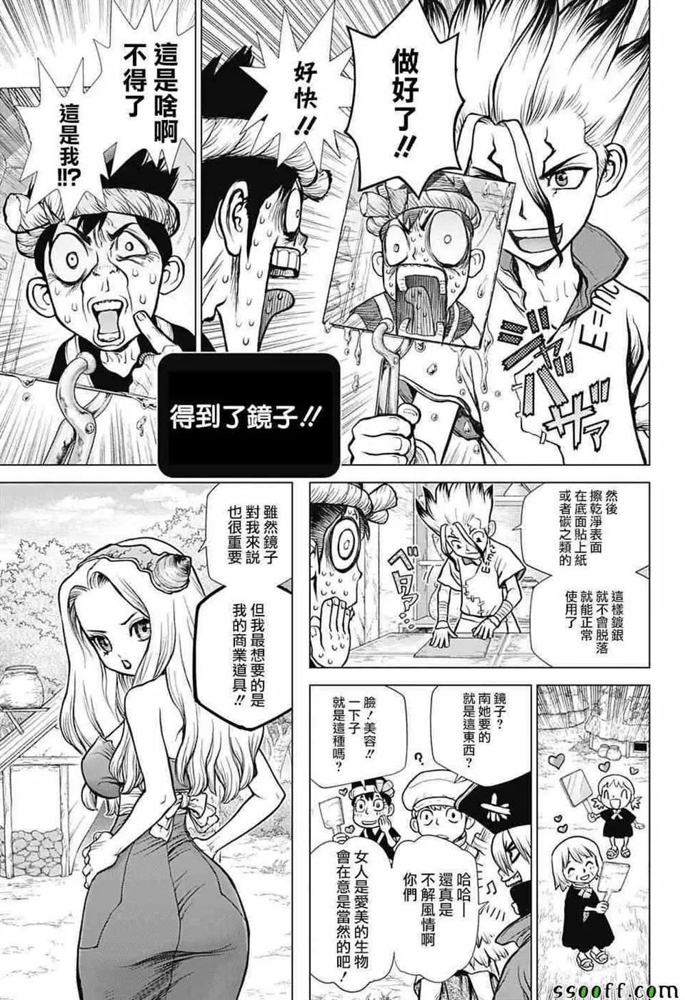 第93话 第7页