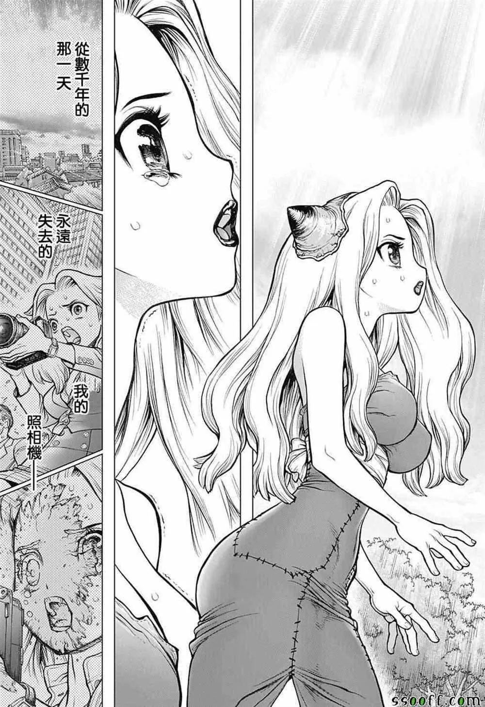 第93话 第11页