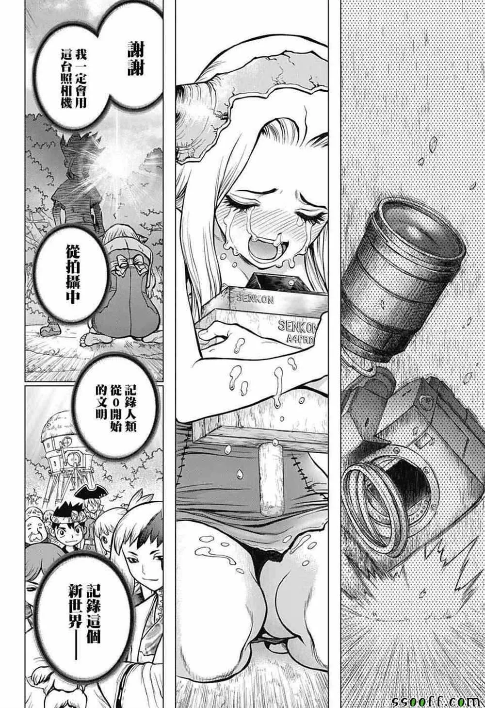 第93话 第12页