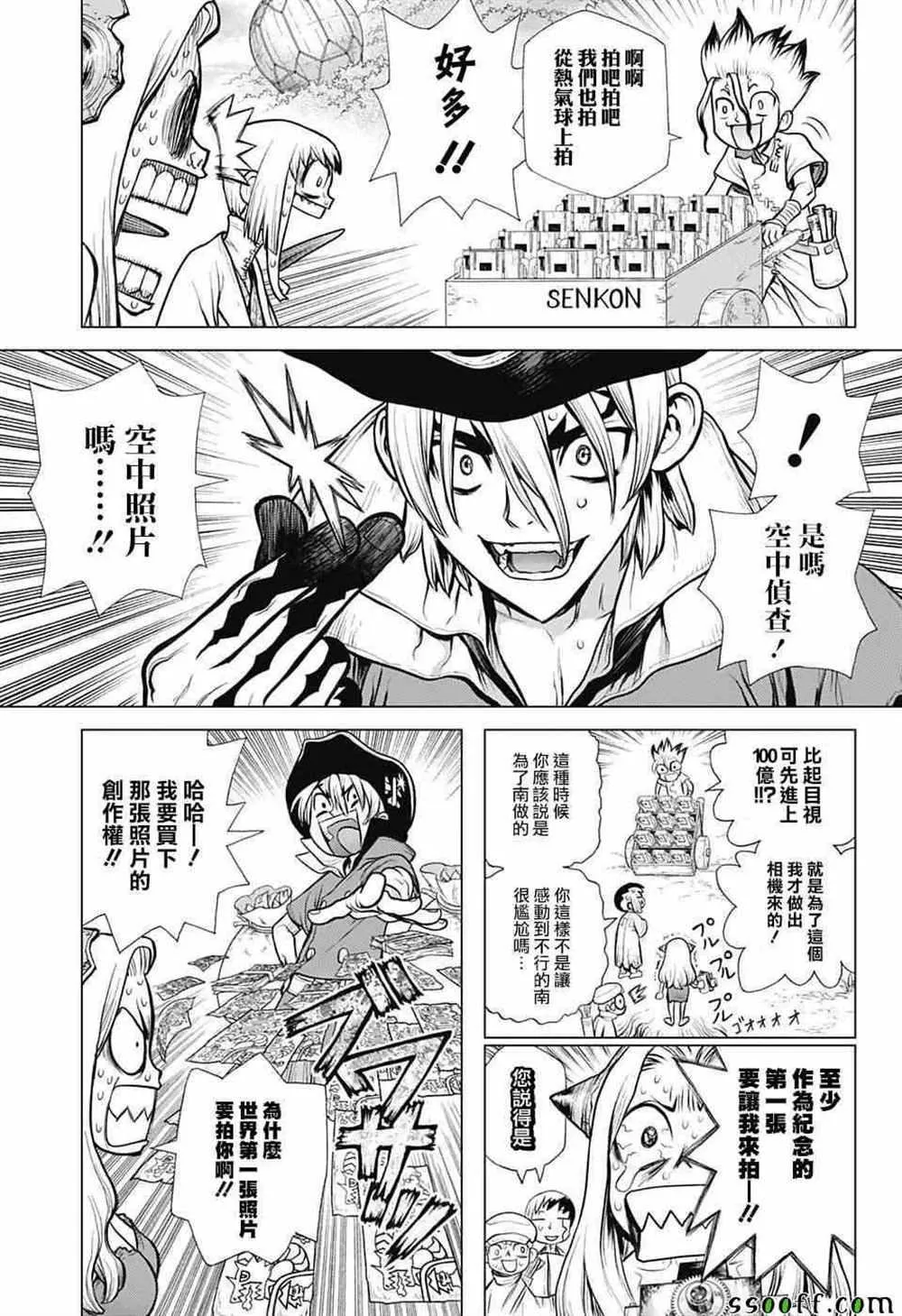 第93话 第13页